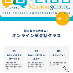 【オンライン英会話！！】