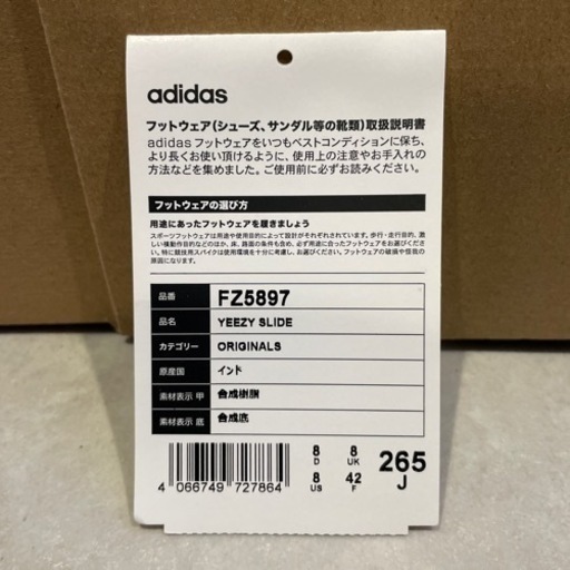 代理出品☆ YEEZY SLIDE 26.5cm BONE 正規品 adidas