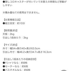 ニトリ　押し入れ収納★洋服ケース　白の画像