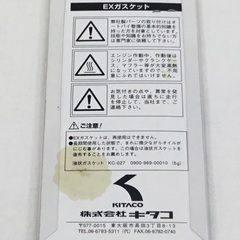 未使用品 EX ガスケット XK−03/４ヶ入 ZRX1100/1200 キタコの画像