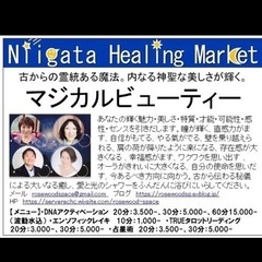 新潟ヒーリングマーケット　開催