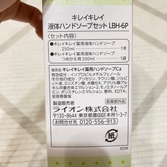 キレイキレイ ハンドソープの画像