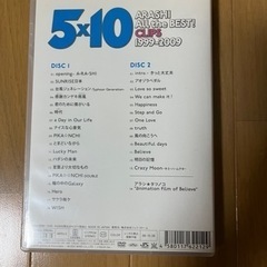 嵐5✖️10All the BEST！CLIPS1999-2009の画像
