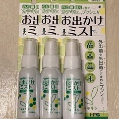 『取引決定済』期限切れなので今月末処分！お出かけミスト 口腔保湿...