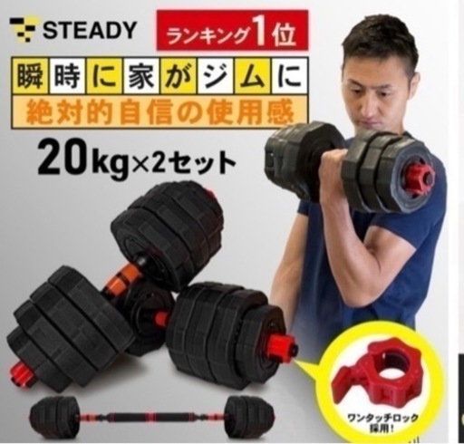 早い者勝ち】ベンチ＆20キロ×2