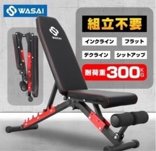 早い者勝ち】ベンチ＆20キロ×2