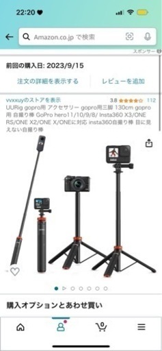 GoPro 自撮り棒