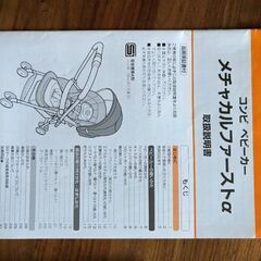 ベビーカーの画像