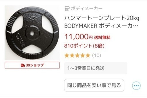 足立区！26日まで！購入価格約8万円！ベンチプレスセット！ 110kg