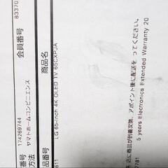 LG有機ELテレビの箱の画像