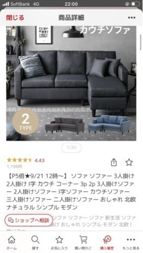 3人がけのカウチソファ