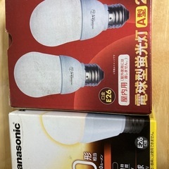 電球