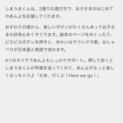 おして! しまうまくんのバイリンガル・ウォーカーの画像