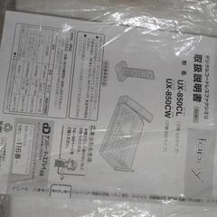 【取引中】FAXつき電話の画像