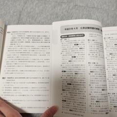 第1種衛生管理者　過去問　の画像