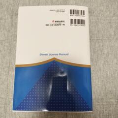 第1種衛生管理者　過去問　の画像