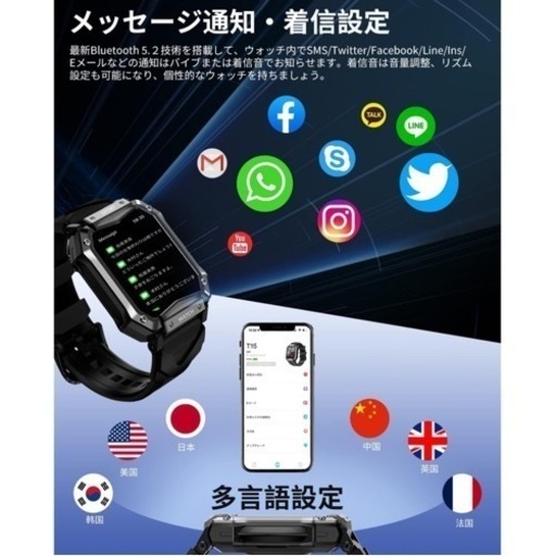 スマートウォッチ 【2023年革新モデル 軍用規格 耐衝撃】スポーツウォッチ Bluetooth5.2通話機能付き IP67防水 防塵