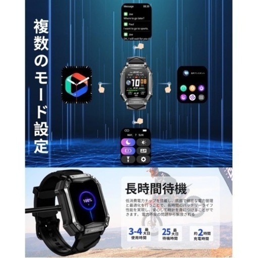 スマートウォッチ 【2023年革新モデル 軍用規格 耐衝撃】スポーツウォッチ Bluetooth5.2通話機能付き IP67防水 防塵