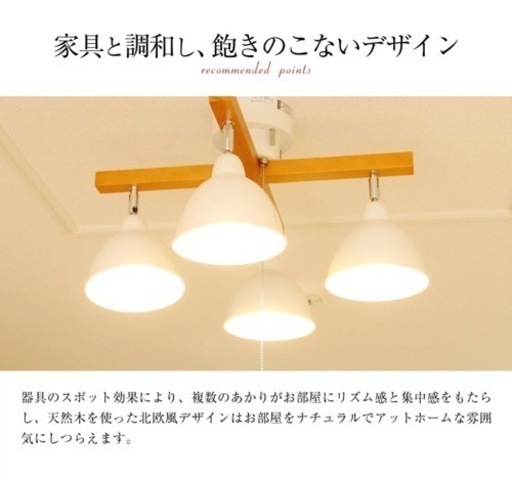北欧風シーリングライト