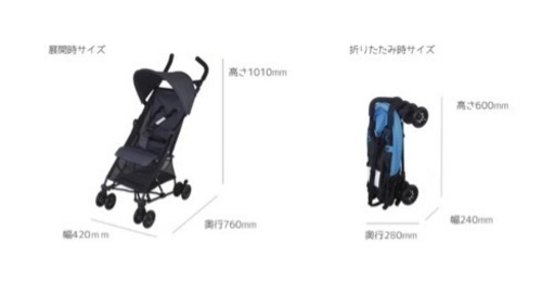 ココロン　コンパクト　超軽量ベビーカー