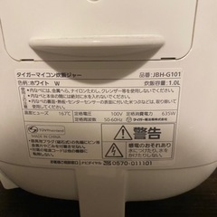 タイガー　炊飯器　5.5号炊き　500円の画像