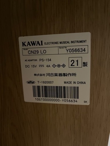 美品☆電子ピアノ　KAWAI  21年製　木目調