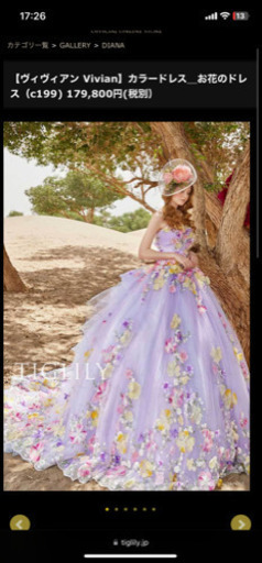 TIGLILY カラードレス　ラプンツェル風