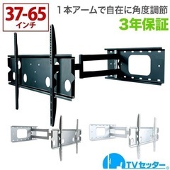【9/23土 午前中引取り限定】テレビ壁掛け金具 新品