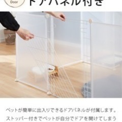 ペットフェンス　パネルの画像