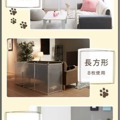 ペットフェンス　パネルの画像