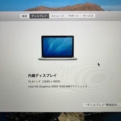 MacBook Pro (Retina, Mid 2012)の画像