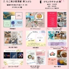 コミュニティマルシェRibbon