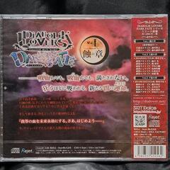 DIABOLIK LOVERS DARK FATE Vol.1 蝕の章の画像
