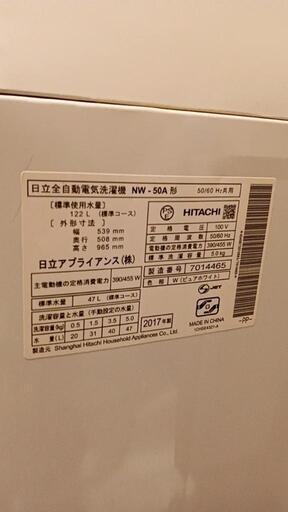 日立全自動洗濯機NW50A形HITACHI