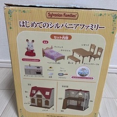 はじめてのシルバニアファミリーの画像