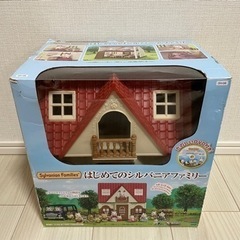 はじめてのシルバニアファミリーの画像