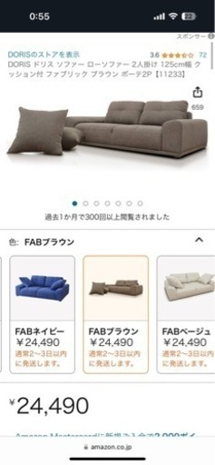 DORIS ドリス ソファー ローソファー 2人掛け 125cm幅 クッション付 ファブリック ブラウン ボーテ2P【11233】