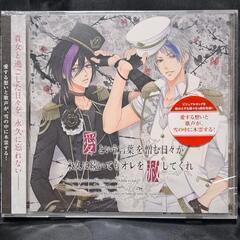 愛という言葉を憎む日々が永久に続いてもオレを赦してくれ （シャイ...