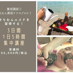 やちむんセラピスト養成講座の画像