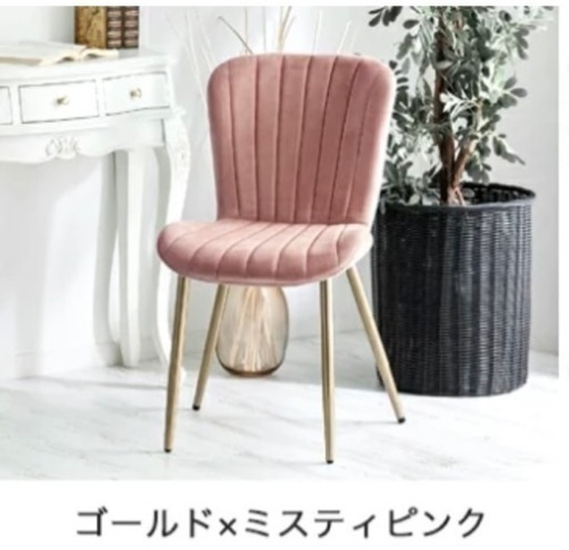 【ほぼ未使用】2脚セット/フランフラン風ダイニングチェア