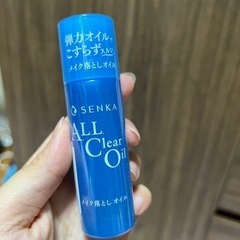 専科 オールクリアオイル メイク落とし 35ml 未開封