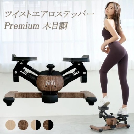 ツイストエアロステッパー　Premium Amazon.co.jp: TOKYU SPORTS OASIS ツイストエアロステッパー Premium