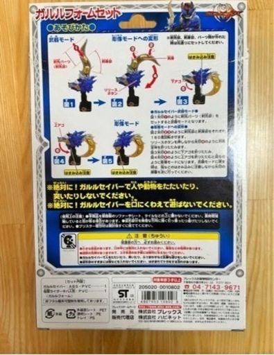 仮面ライダー キバ 変身セット イクサベルト