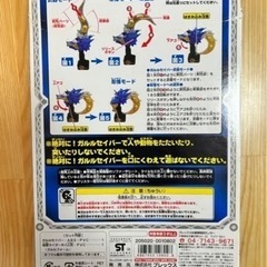 仮面ライダー キバ 変身セット イクサベルトの画像
