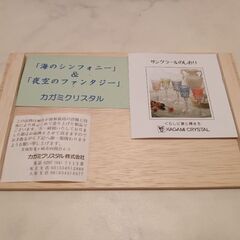 江戸切子　カガミクリスタル　ロックグラスセットの画像