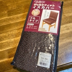 椅子カバー