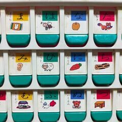 知育玩具☆入学準備に。ひらがなカタカナはやおぼえ　学研の画像