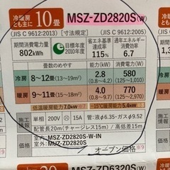【引き渡し決定】取り外しできる方はお値引きします⭐︎三菱電機　霧ヶ峰　10畳　冷暖房　ズバ暖　霧ヶ峰　MSZ-ZD2820S-(w) 2020年9月購入の画像