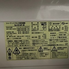【取引先決定】SHARP 137L 美品冷蔵庫（2021年製）⭐︎一人暮らし向け⭐︎土日限定価格の画像