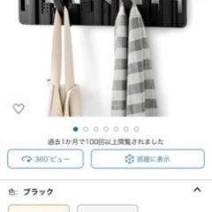 フック 5連 umbra  skyline 新品未使用の画像